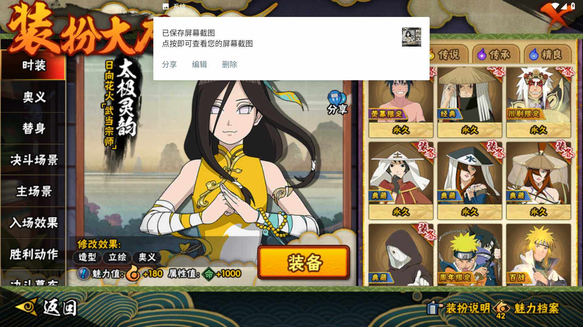 HYLFY48216火影忍者账号详情图25