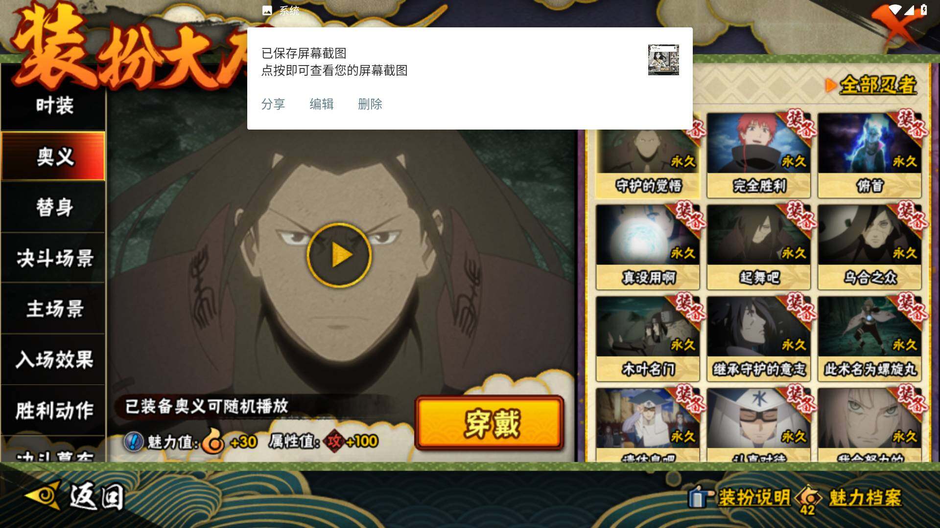 HYLFY48216火影忍者账号详情图26