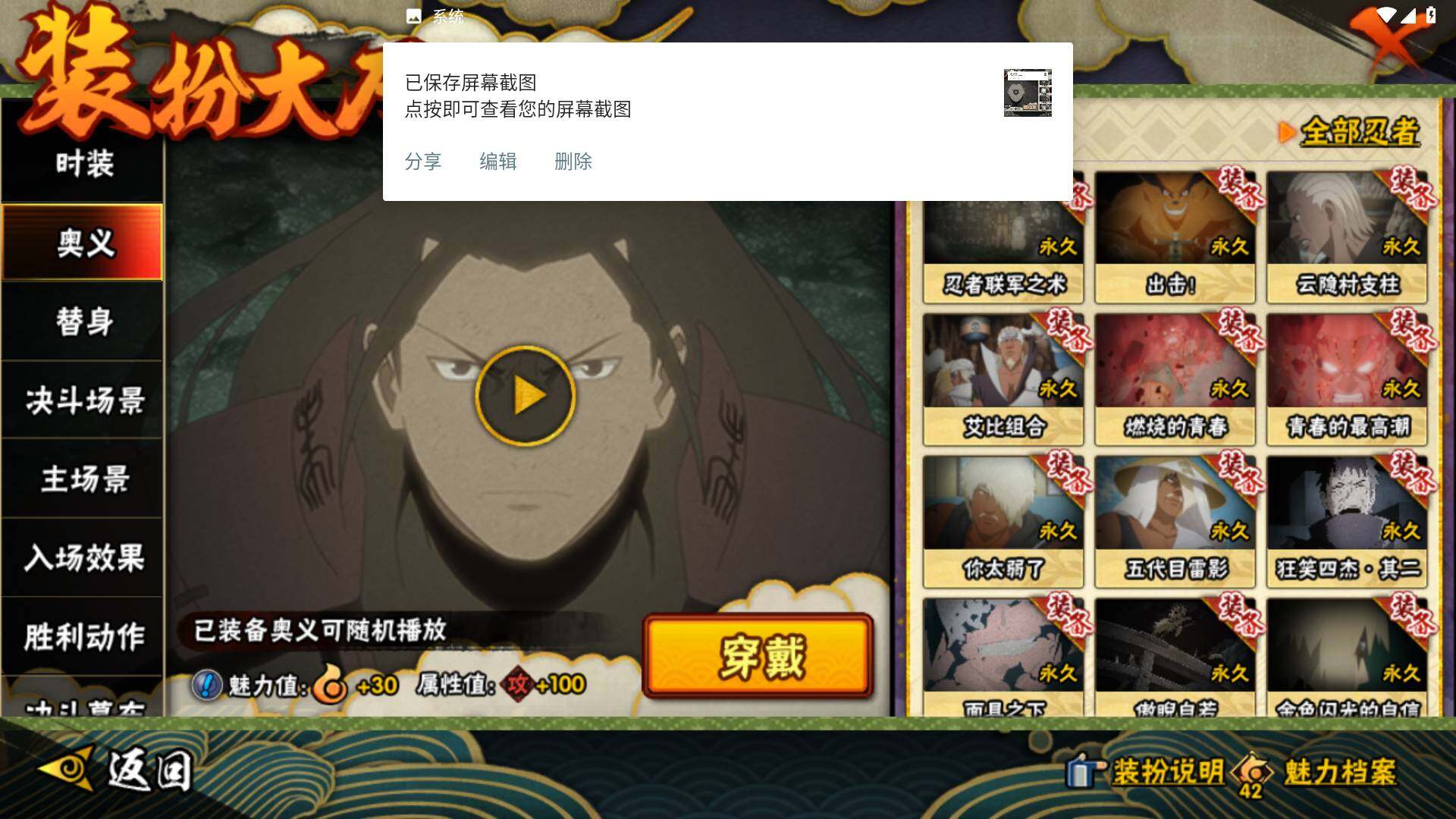 HYLFY48216火影忍者账号详情图27