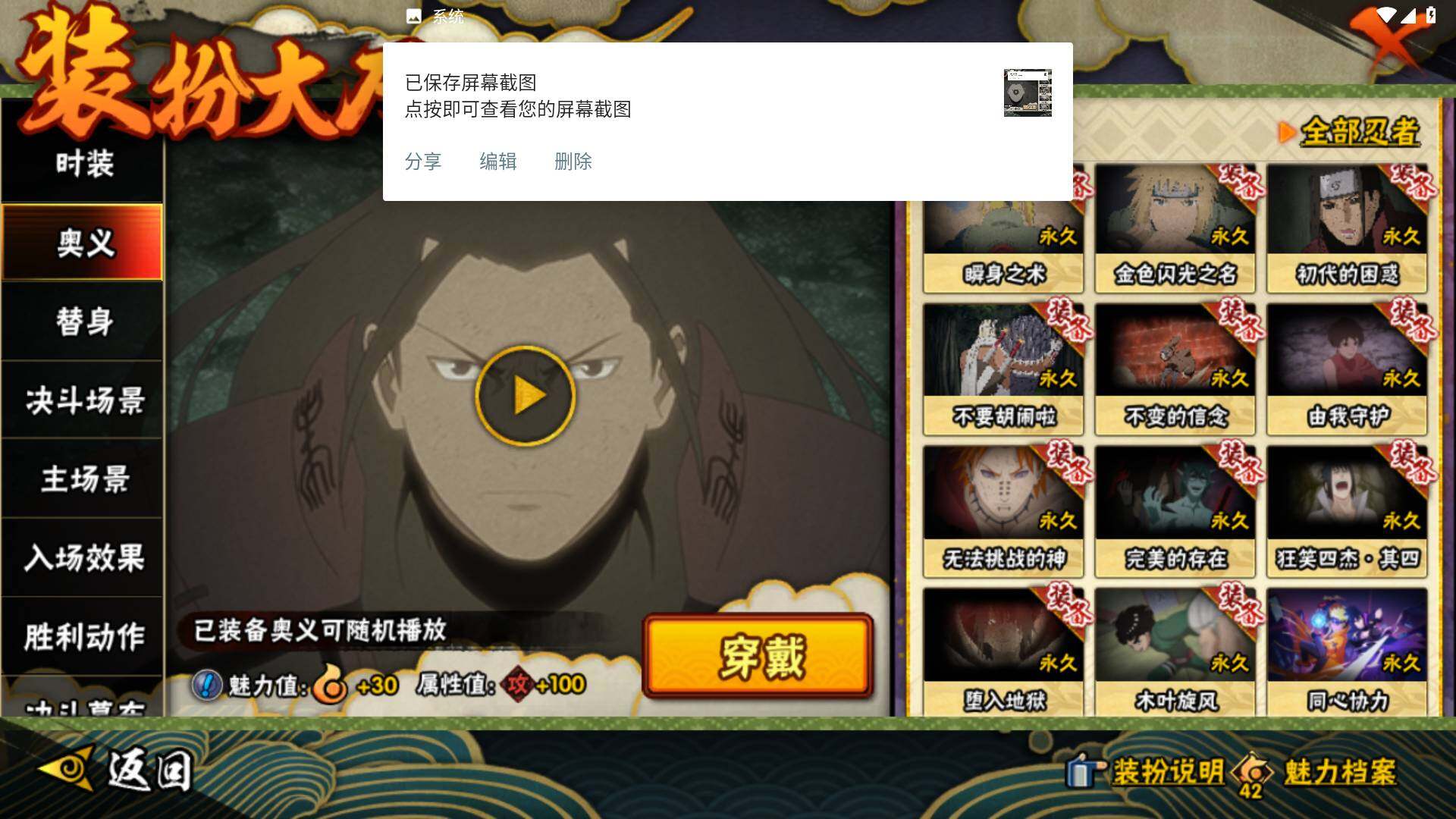 HYLFY48216火影忍者账号详情图28