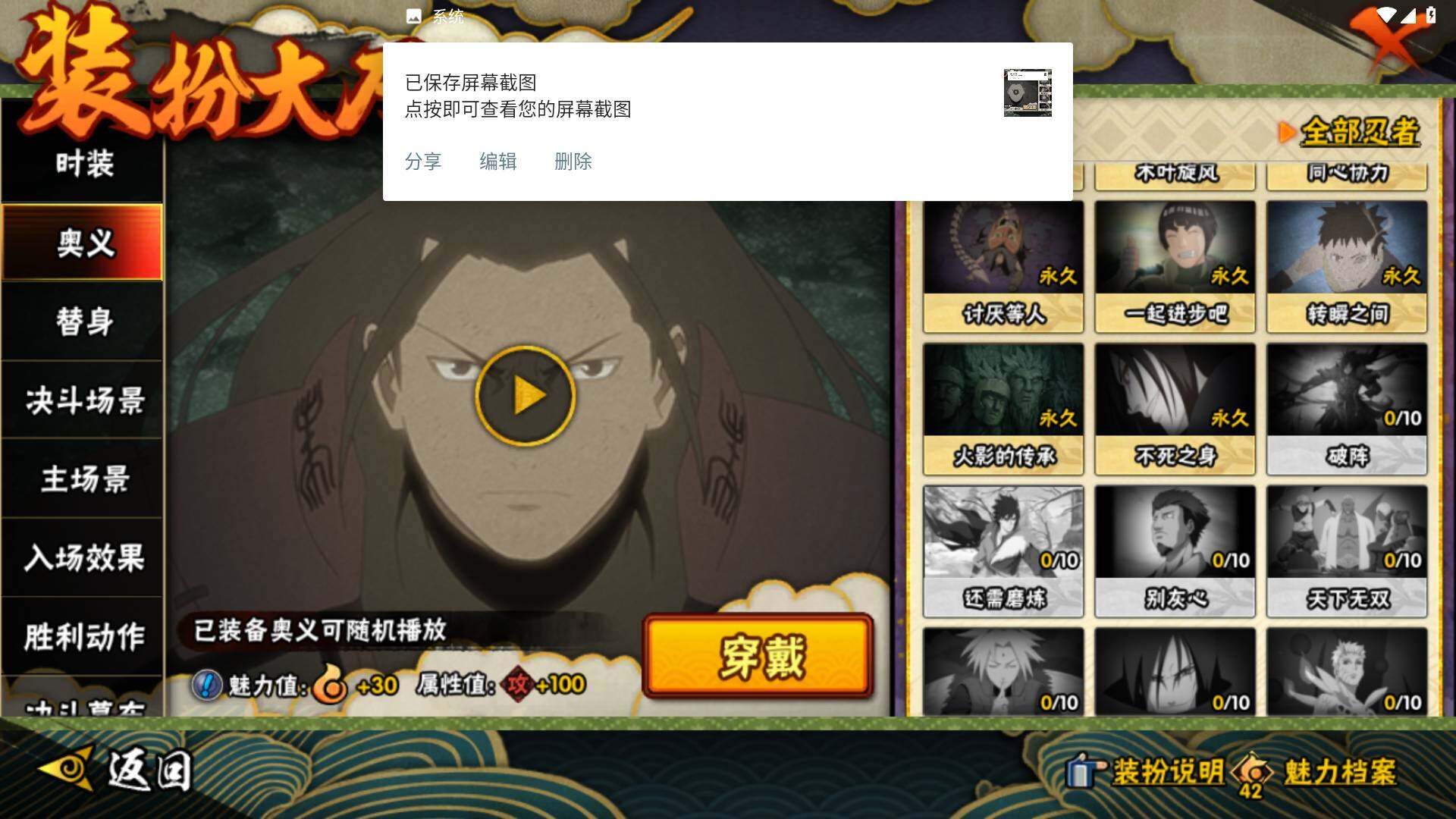 HYLFY48216火影忍者账号详情图29