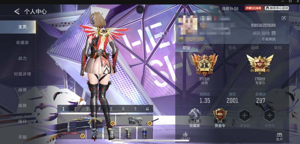 CFMQM49173枪战王者账号详情图6