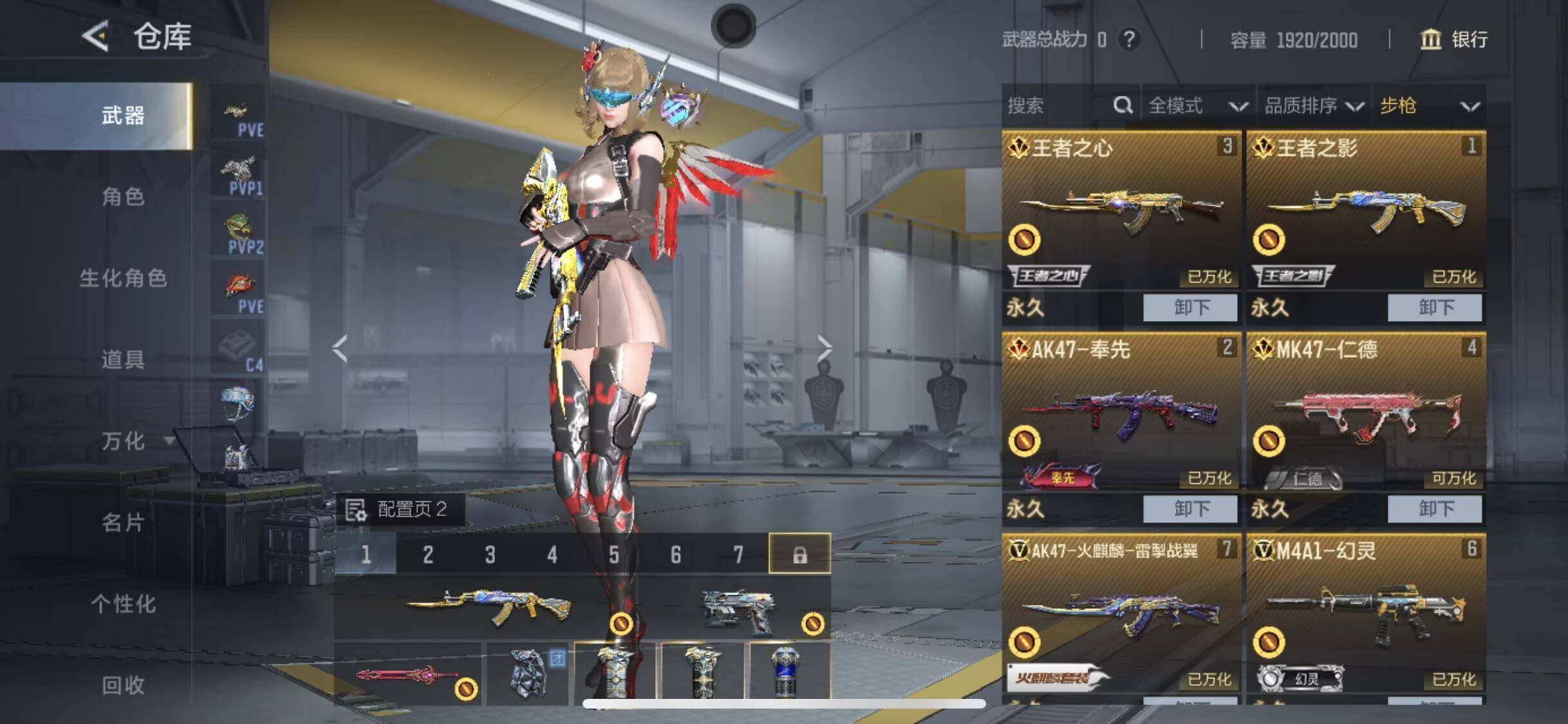 CFMQM49173枪战王者账号详情图8