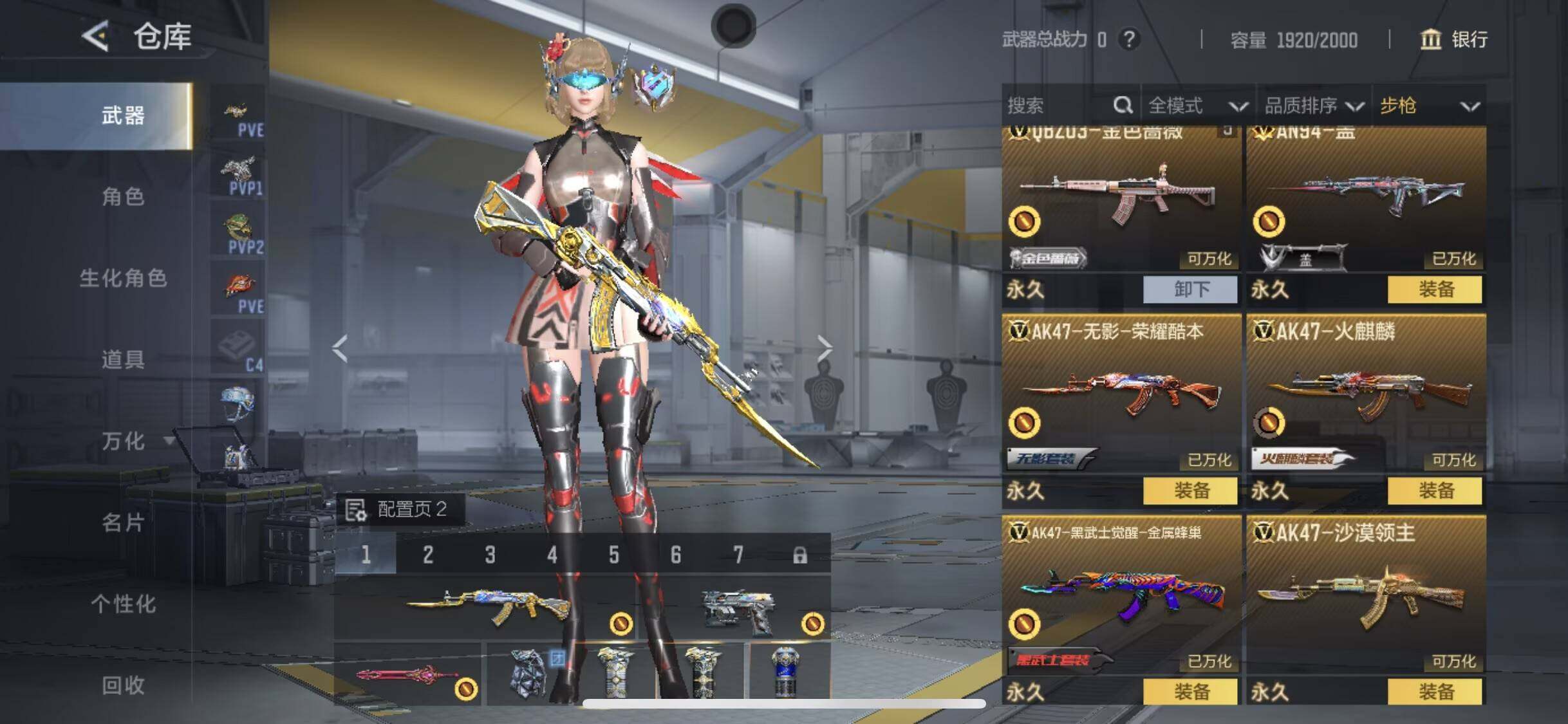 CFMQM49173枪战王者账号详情图9