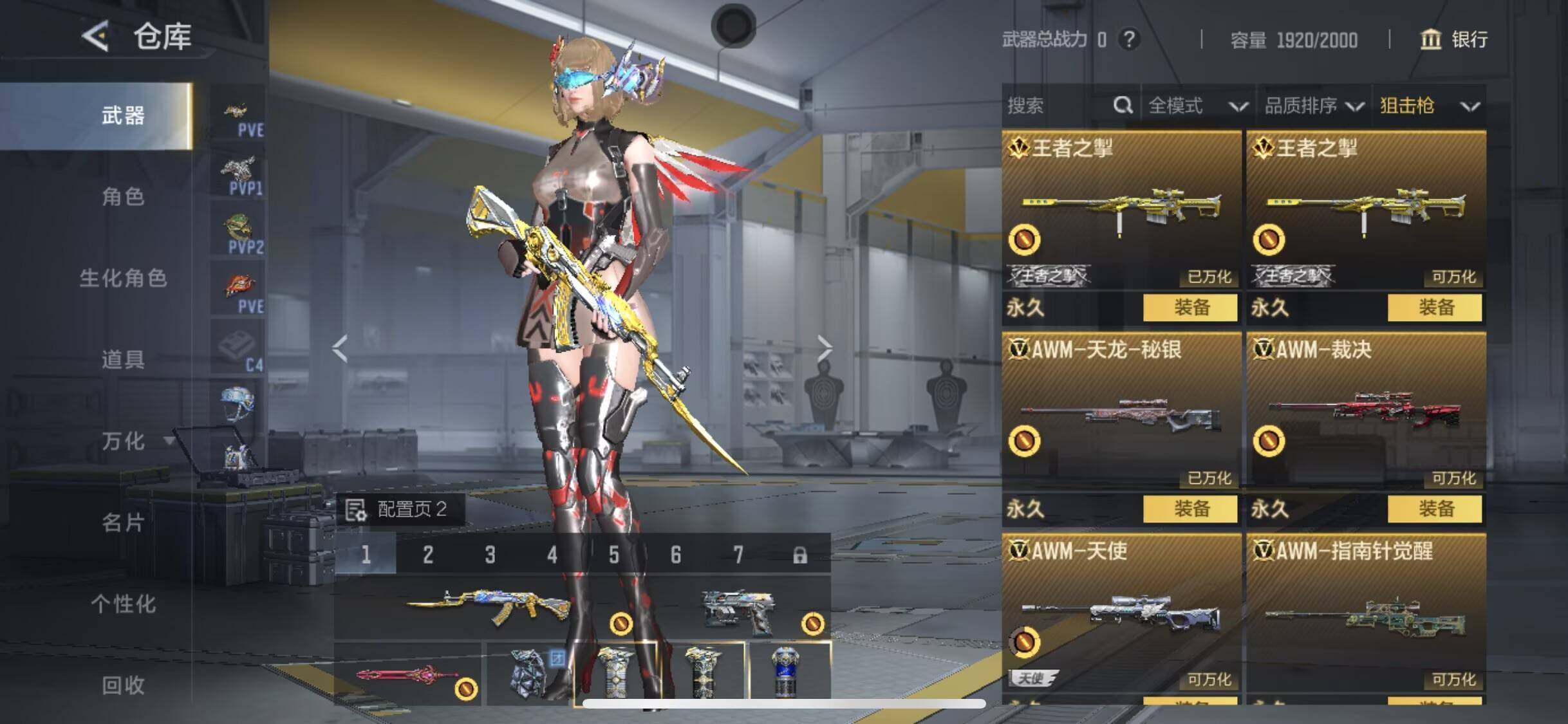 CFMQM49173枪战王者账号详情图10