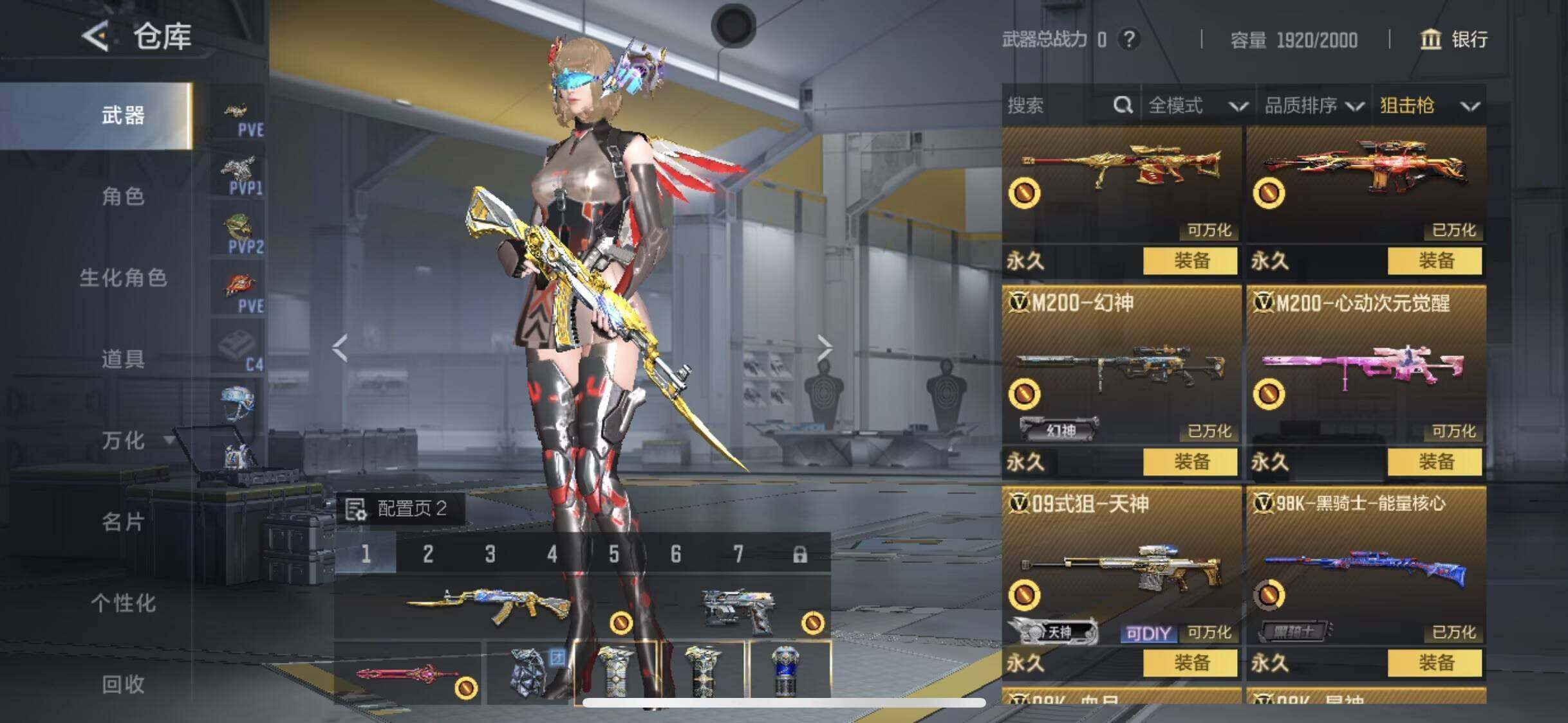 CFMQM49173枪战王者账号详情图11