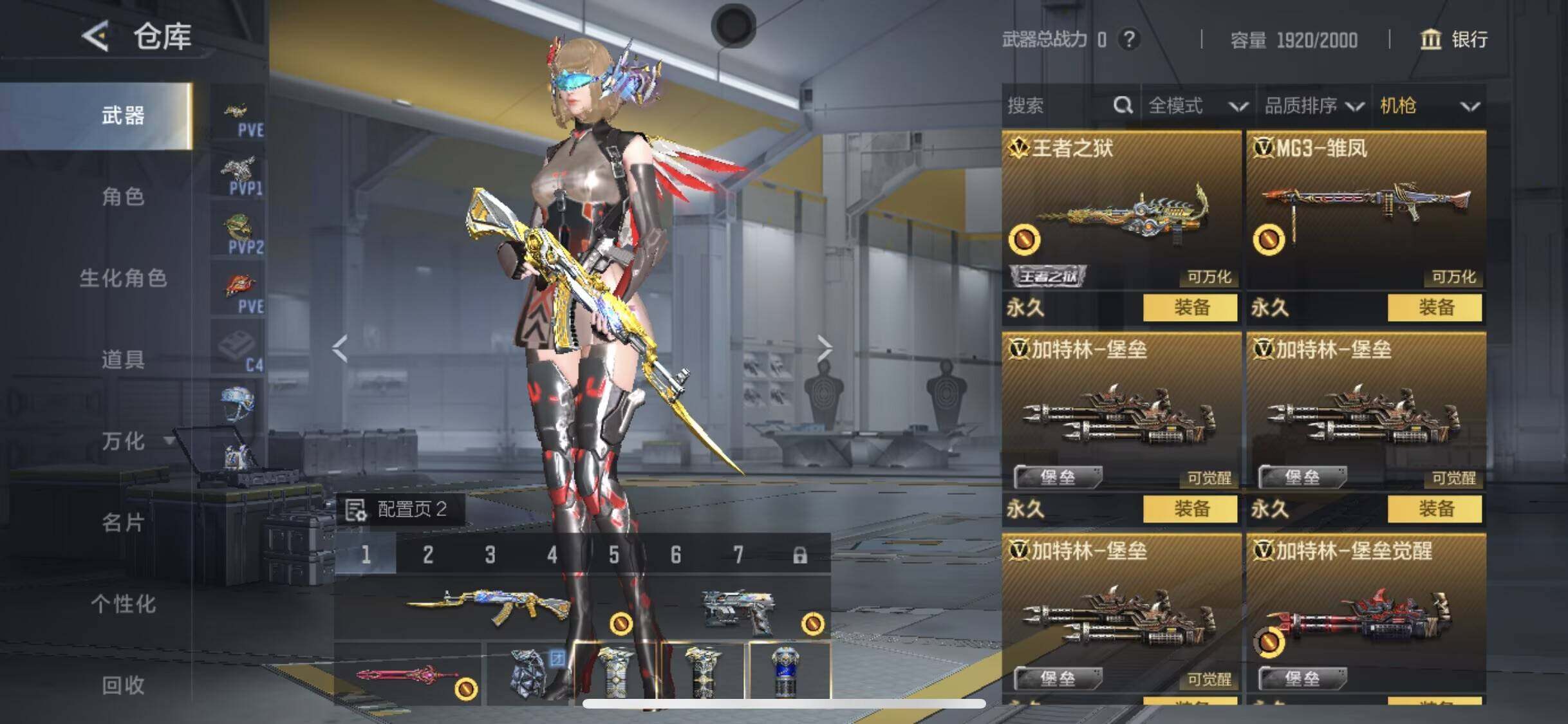 CFMQM49173枪战王者账号详情图12