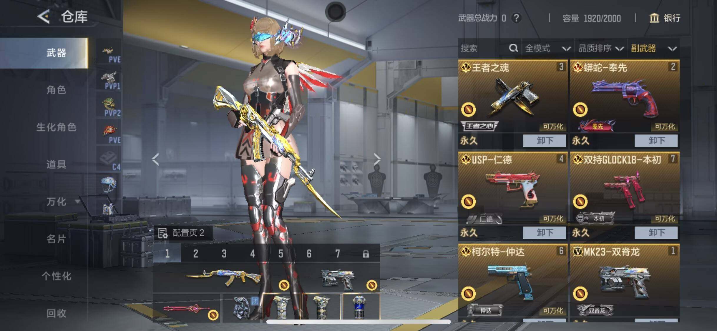 CFMQM49173枪战王者账号详情图13