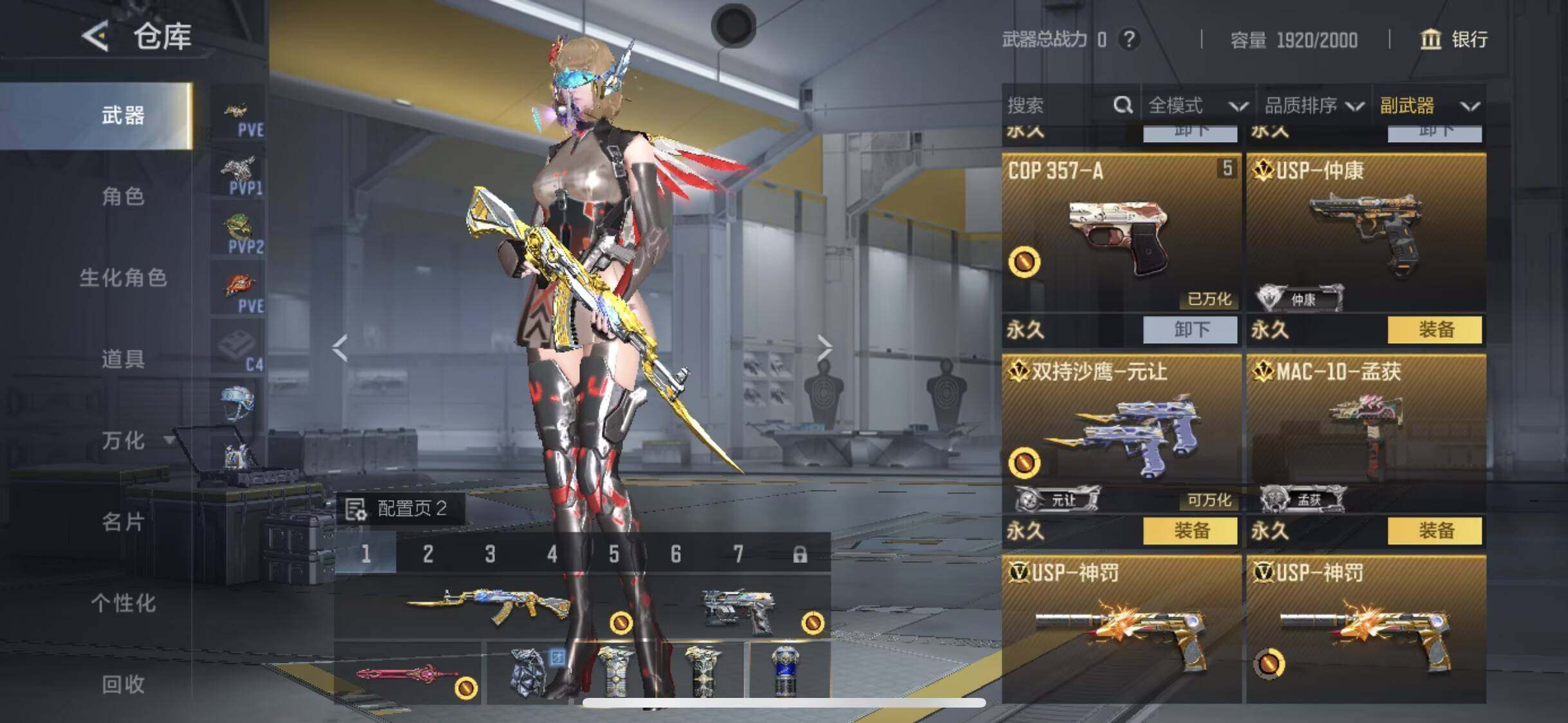 CFMQM49173枪战王者账号详情图14