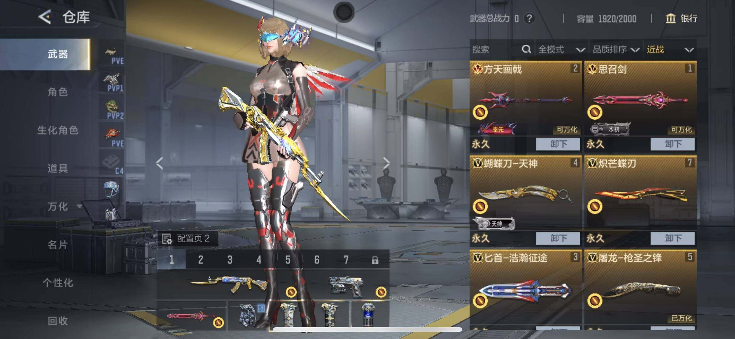 CFMQM49173枪战王者账号详情图15