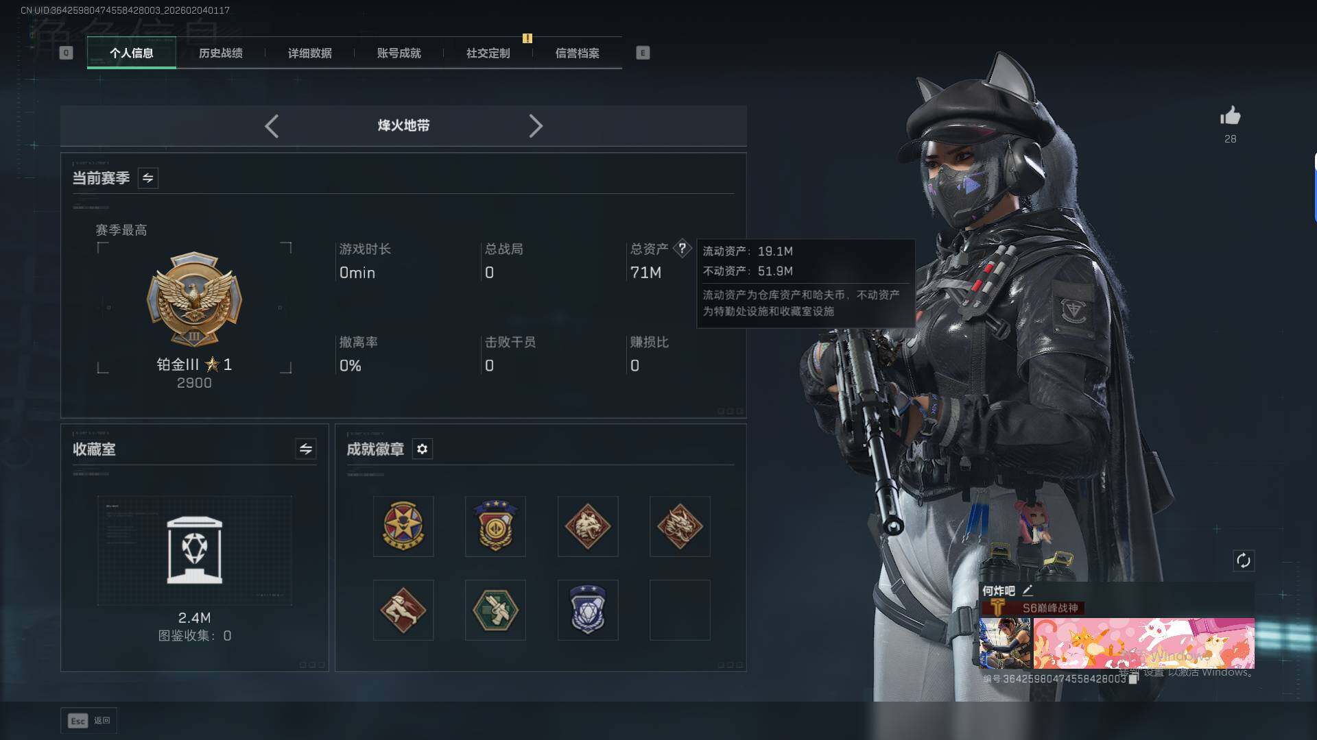 SJZEY432382三角洲行动账号详情图5