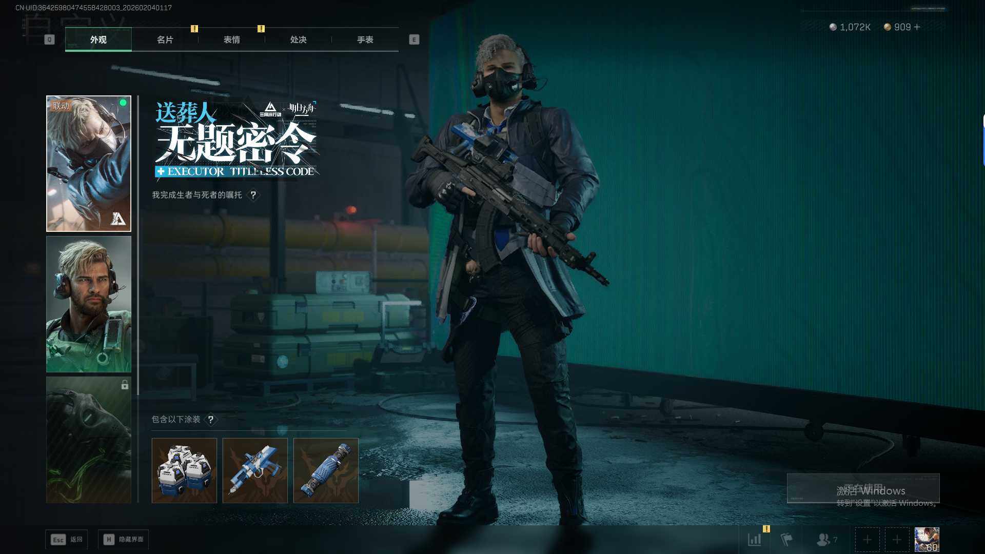 SJZEY432382三角洲行动账号详情图8