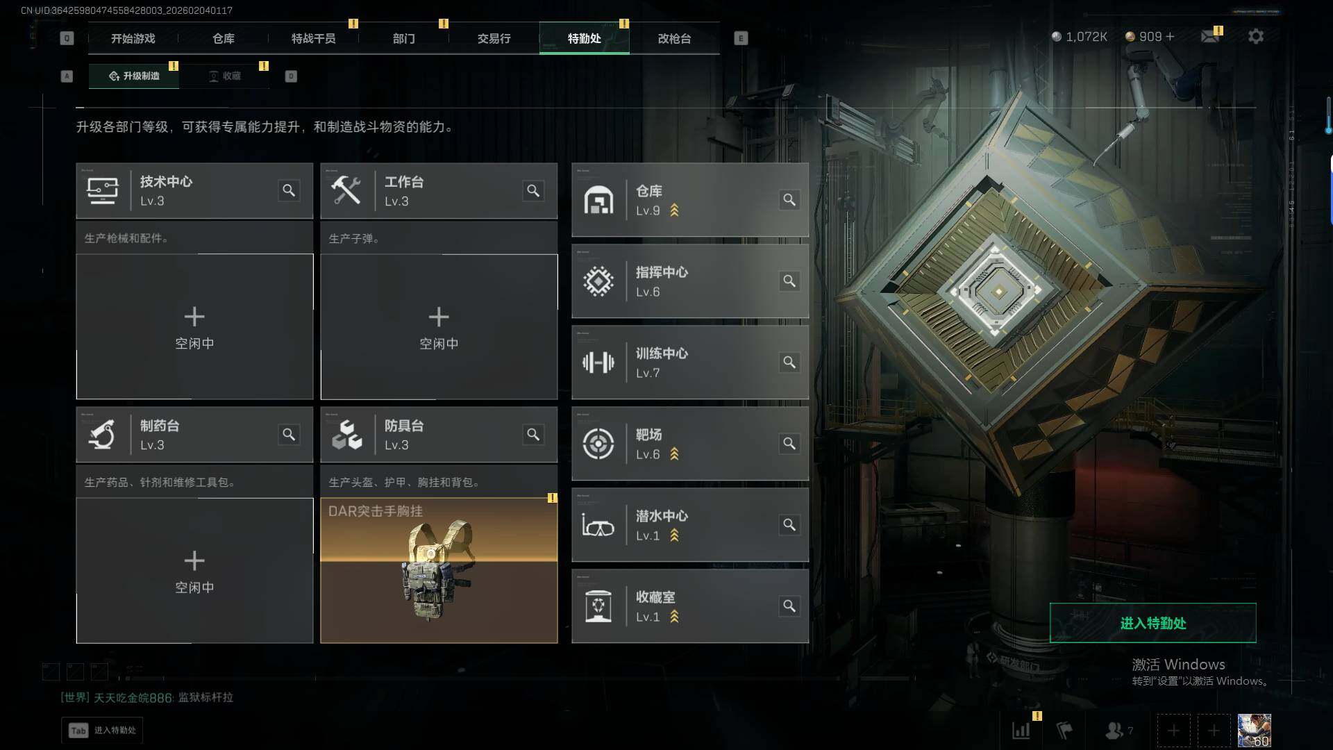 SJZEY432382三角洲行动账号详情图12