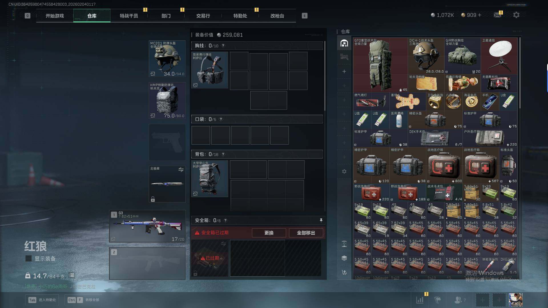 SJZEY432382三角洲行动账号详情图14