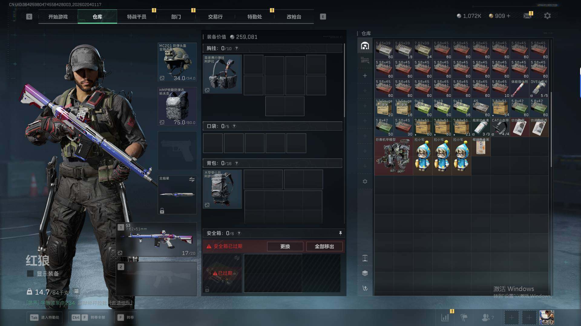 SJZEY432382三角洲行动账号详情图15