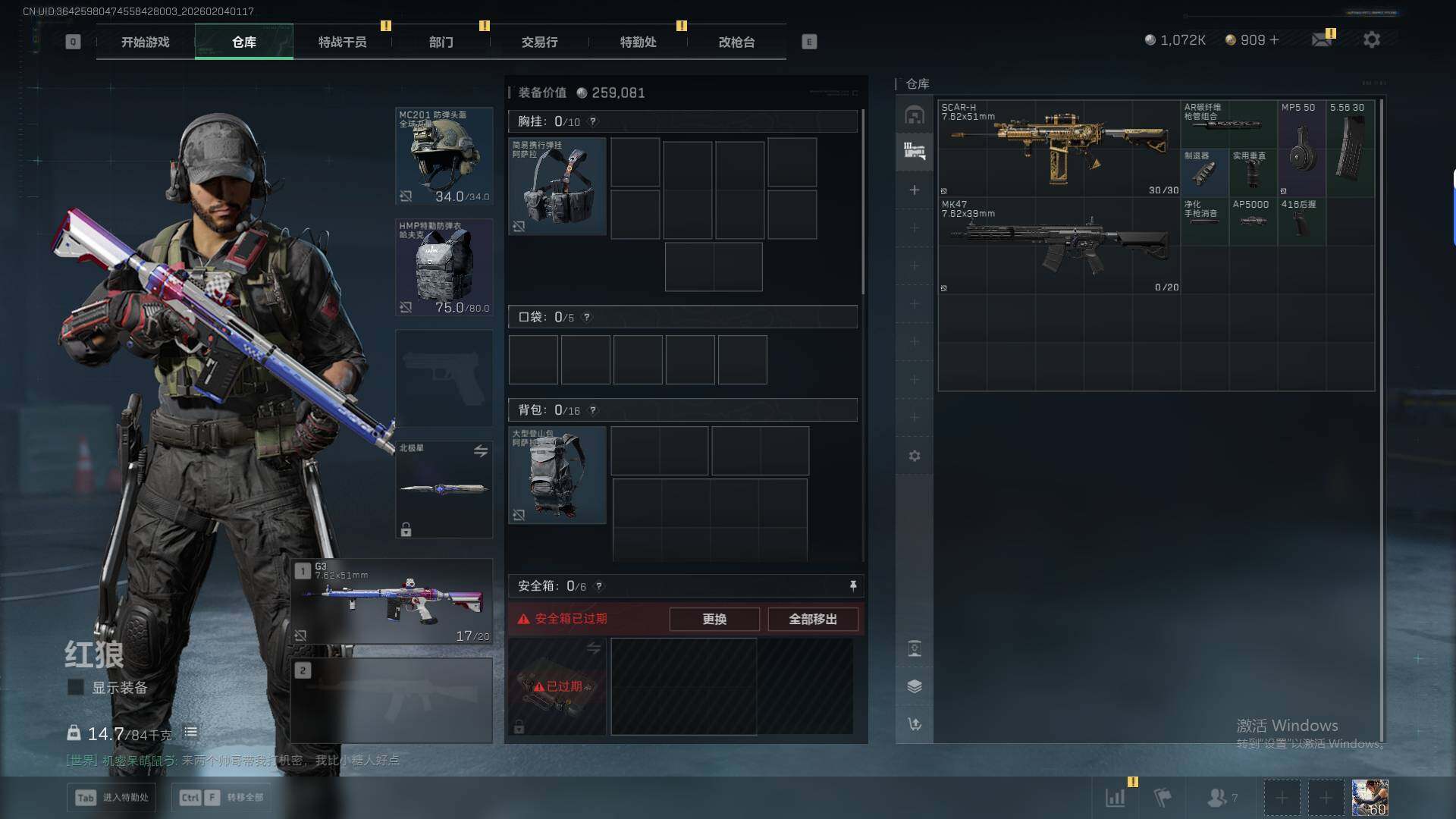 SJZEY432382三角洲行动账号详情图16