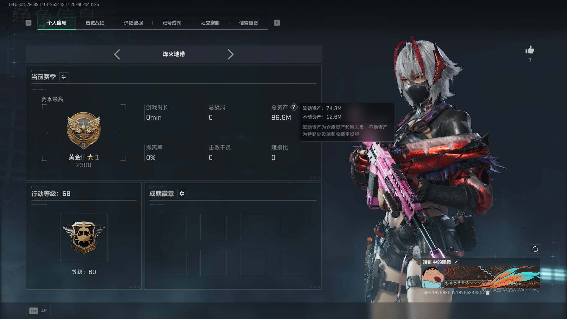 SJZEY432384三角洲行动账号详情图4