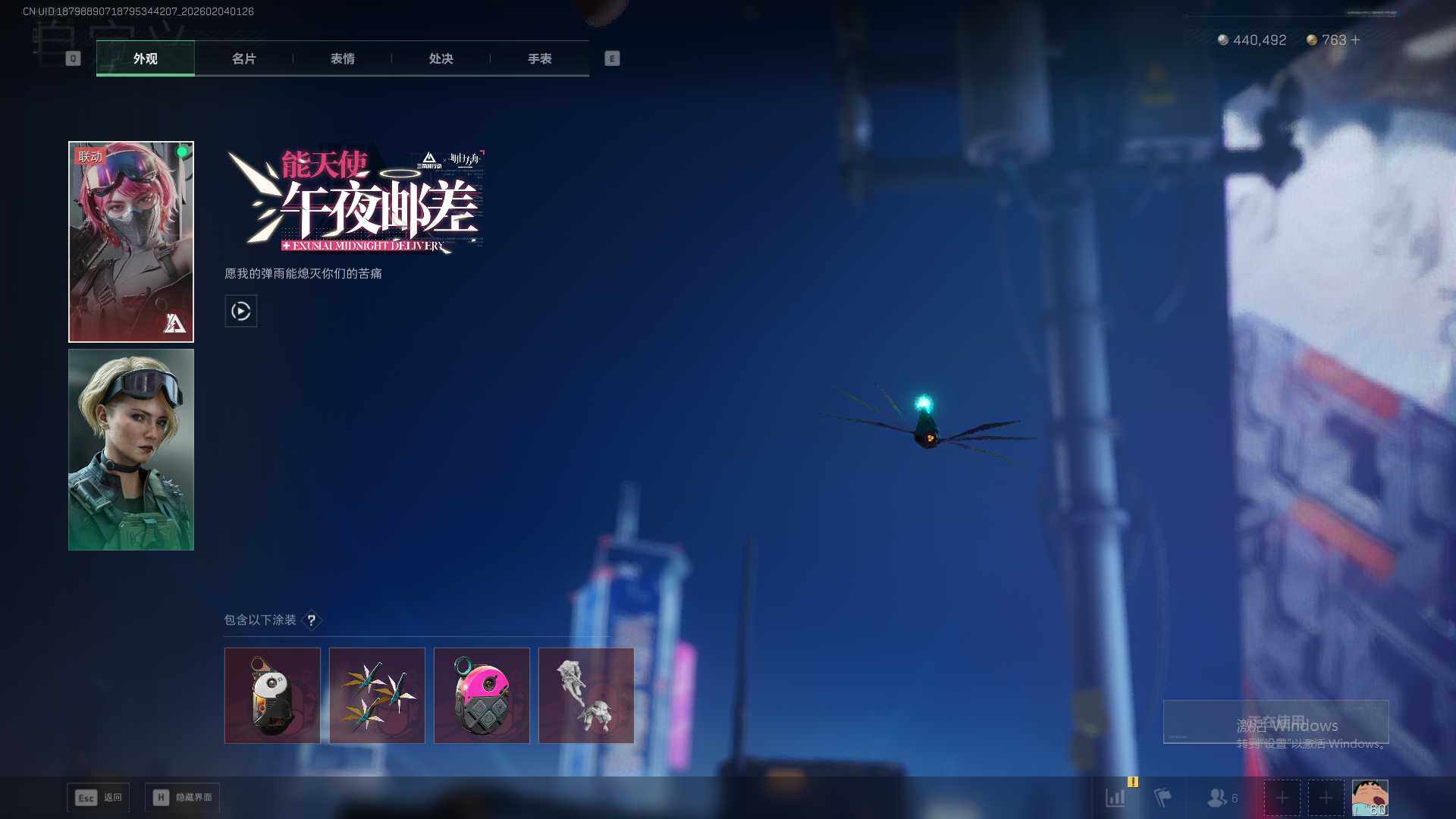 SJZEY432384三角洲行动账号详情图8