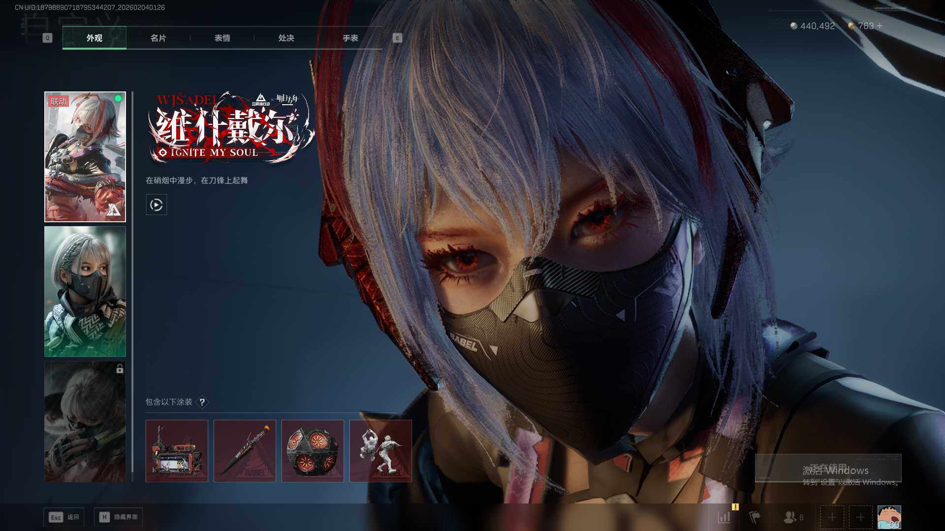 SJZEY432384三角洲行动账号详情图9