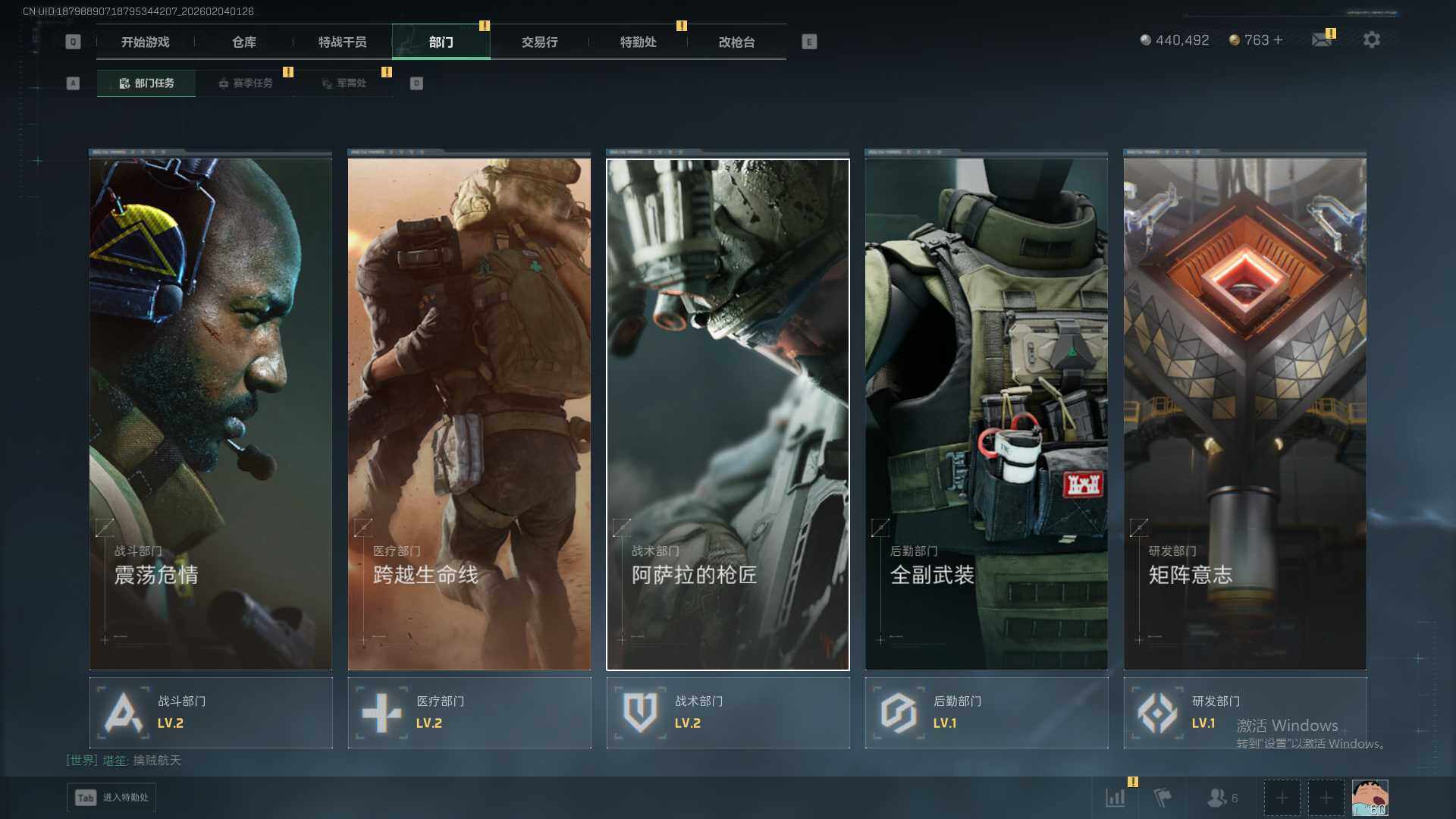 SJZEY432384三角洲行动账号详情图10