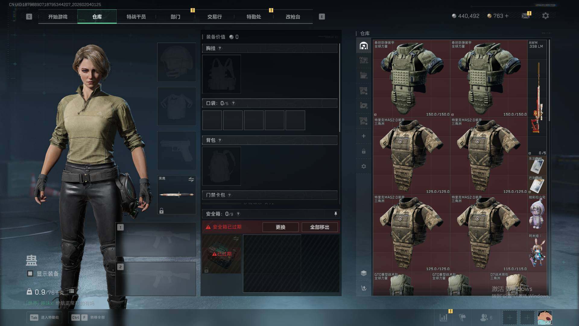 SJZEY432384三角洲行动账号详情图12