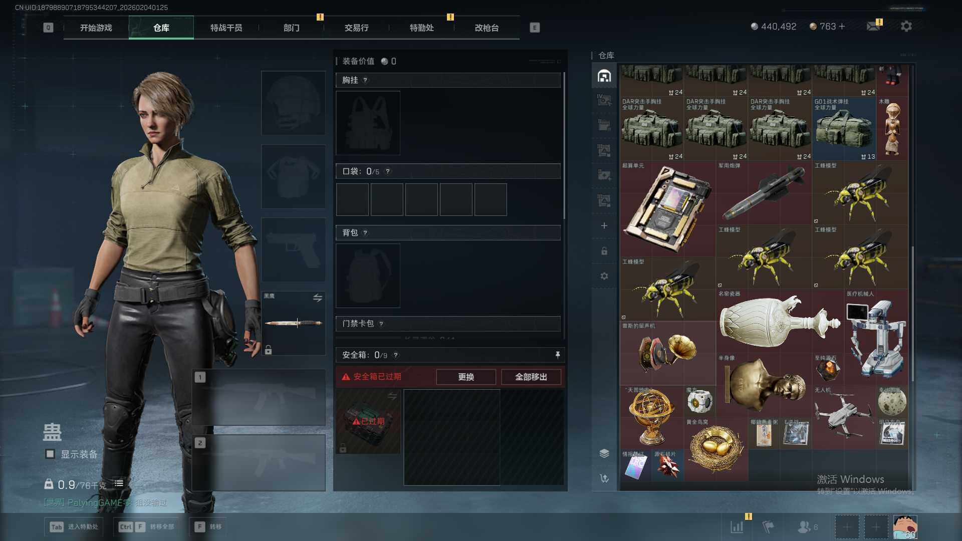 SJZEY432384三角洲行动账号详情图14