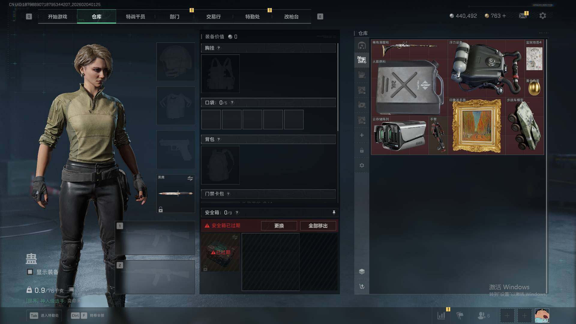 SJZEY432384三角洲行动账号详情图15