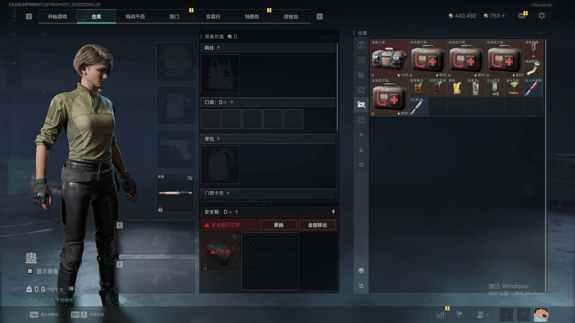 SJZEY432384三角洲行动账号详情图18