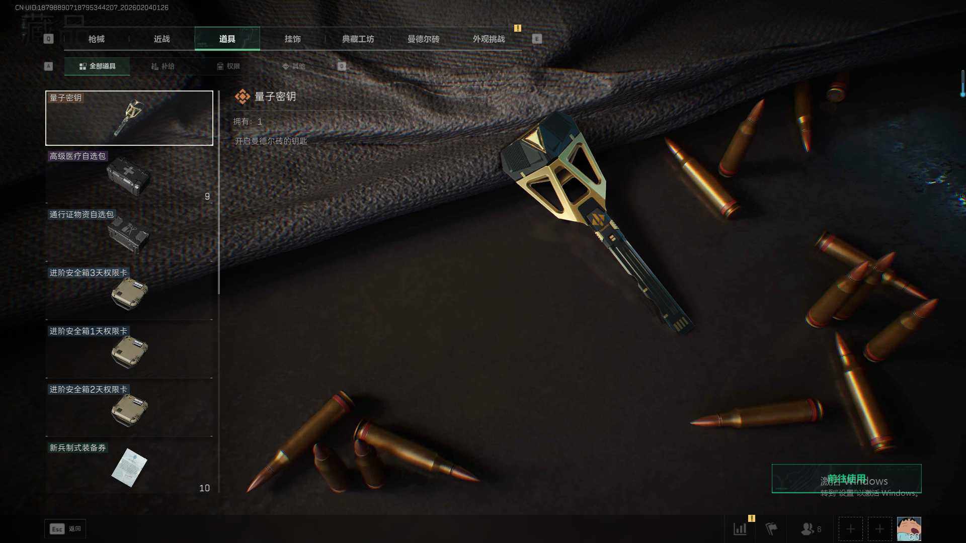 SJZEY432384三角洲行动账号详情图24