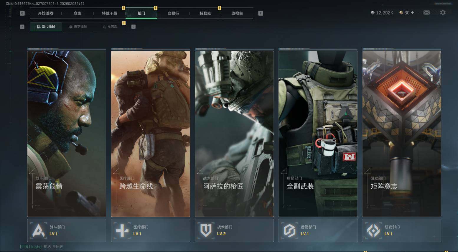 SJZEY432398三角洲行动账号详情图7