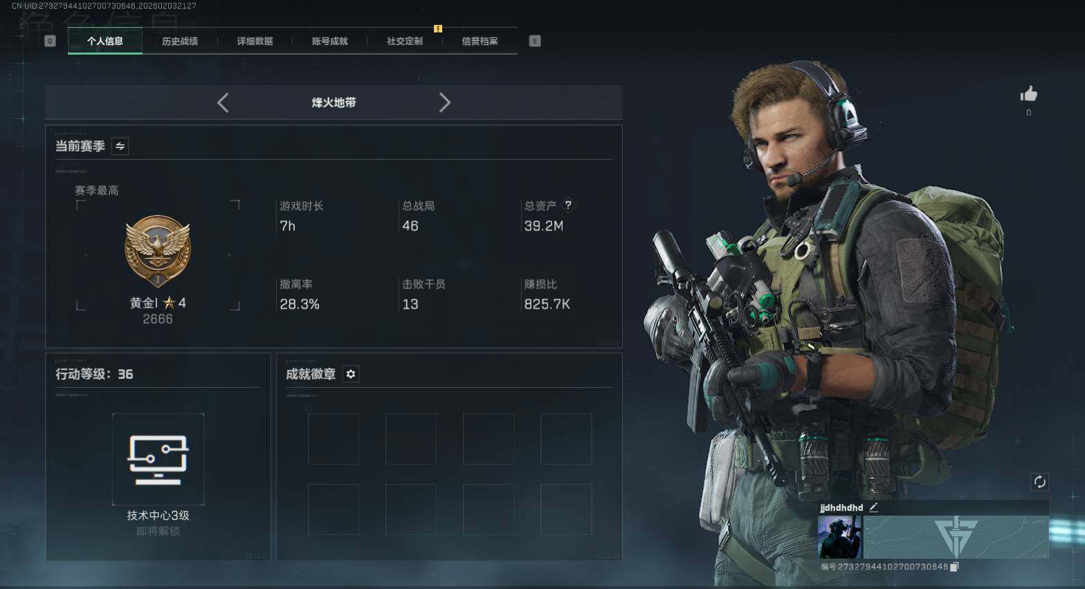 SJZEY432398三角洲行动账号详情图10