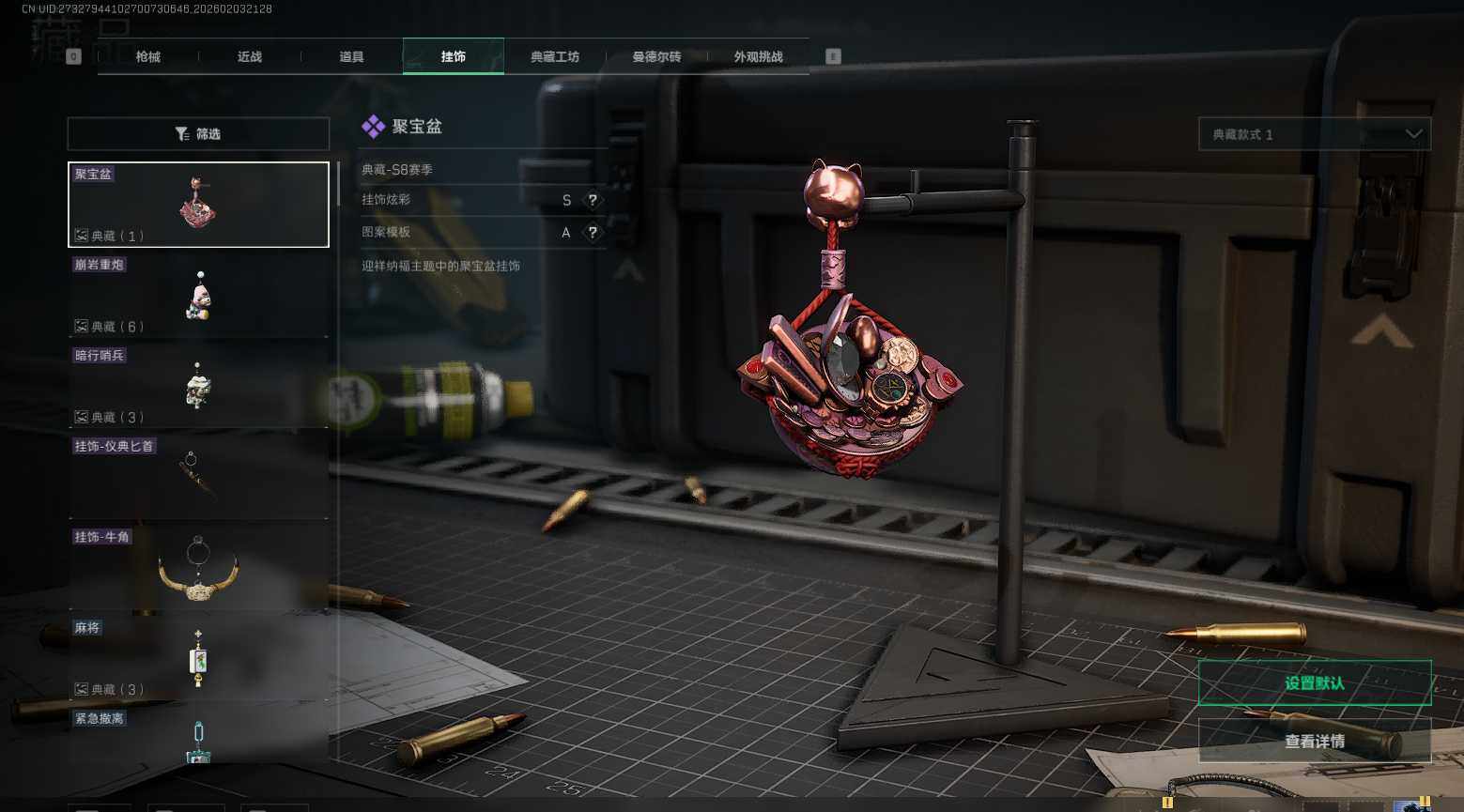 SJZEY432398三角洲行动账号详情图11