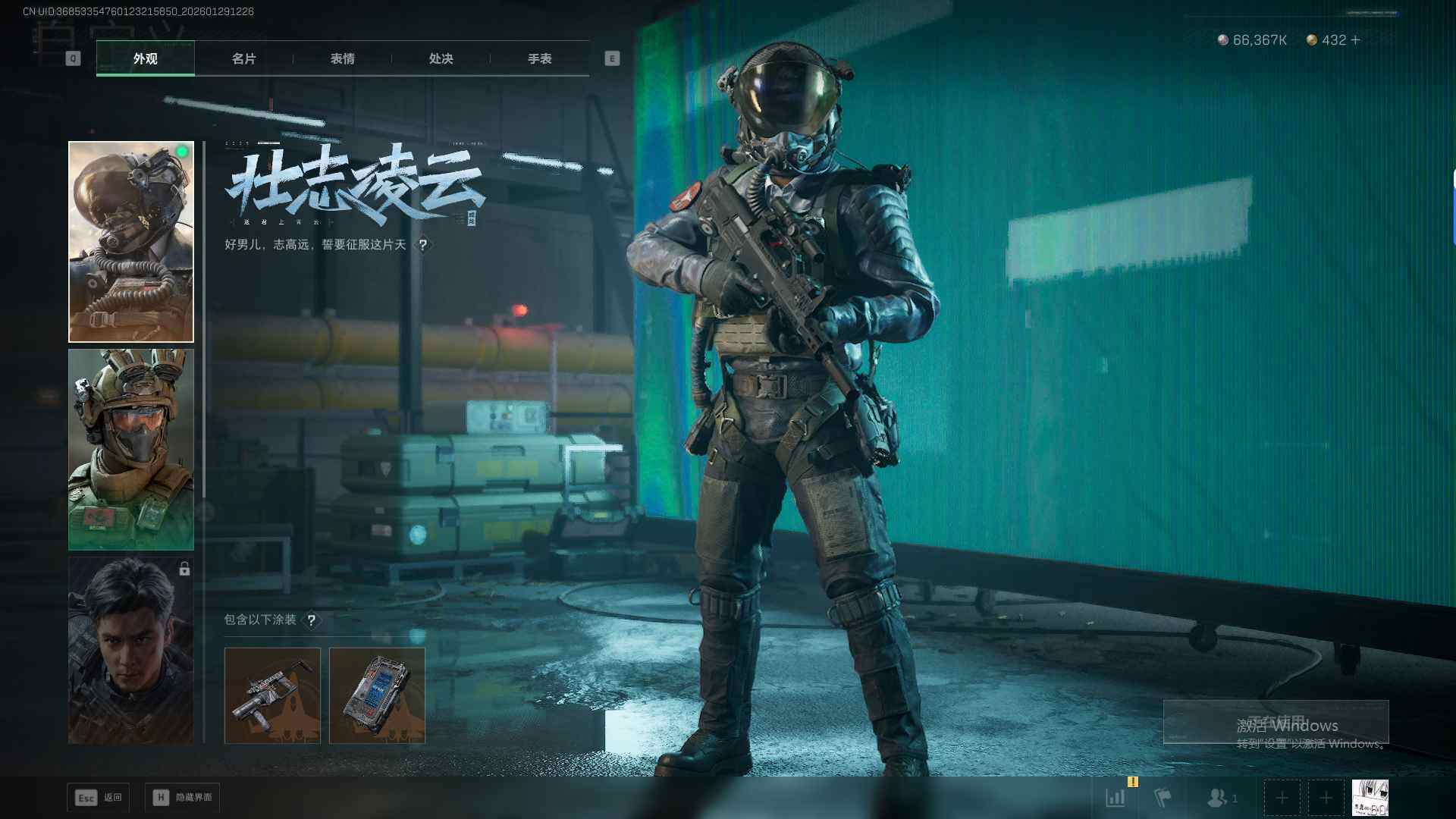 SJZEY432386三角洲行动账号详情图8