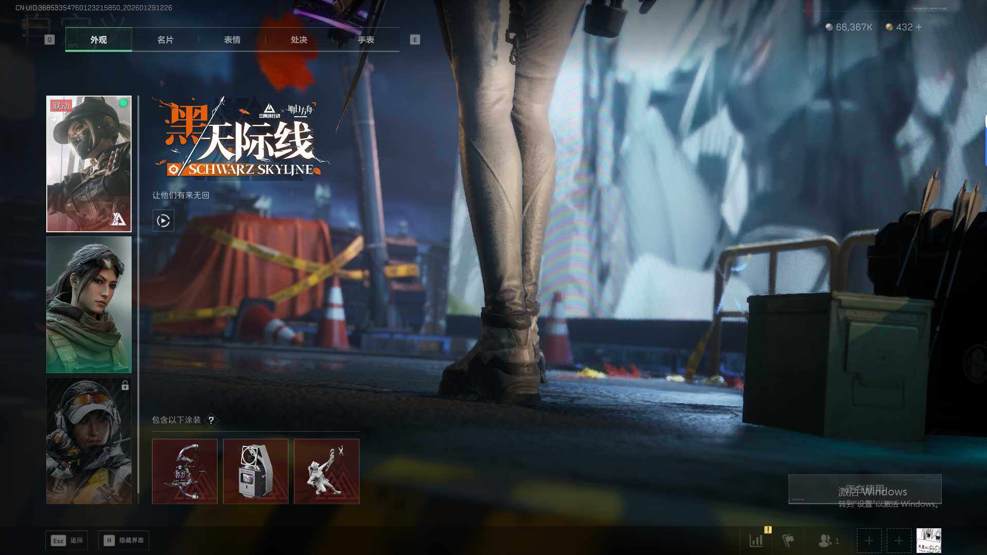 SJZEY432386三角洲行动账号详情图9