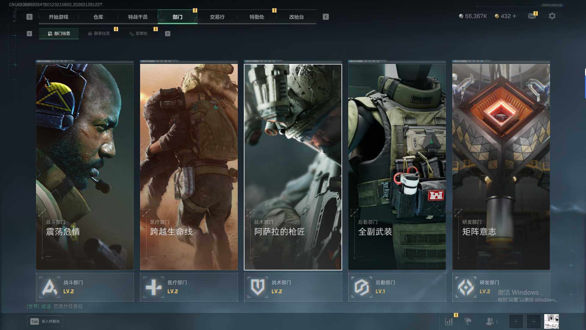 SJZEY432386三角洲行动账号详情图10