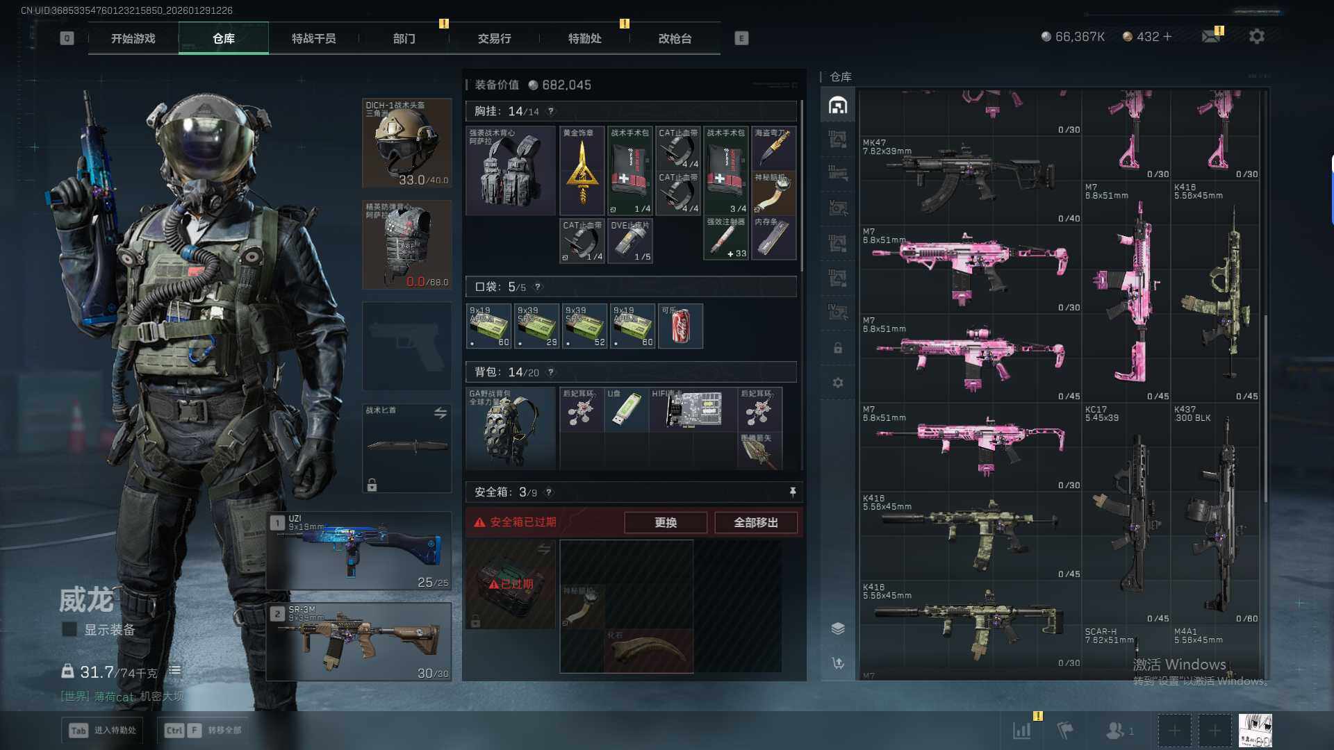 SJZEY432386三角洲行动账号详情图13