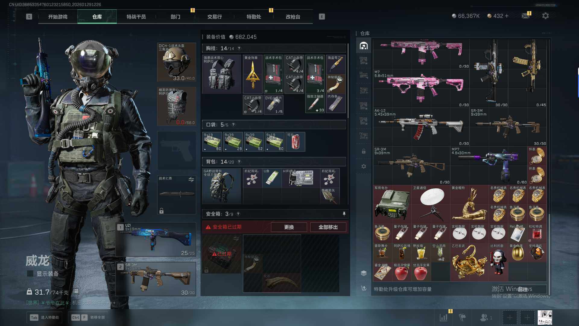 SJZEY432386三角洲行动账号详情图14