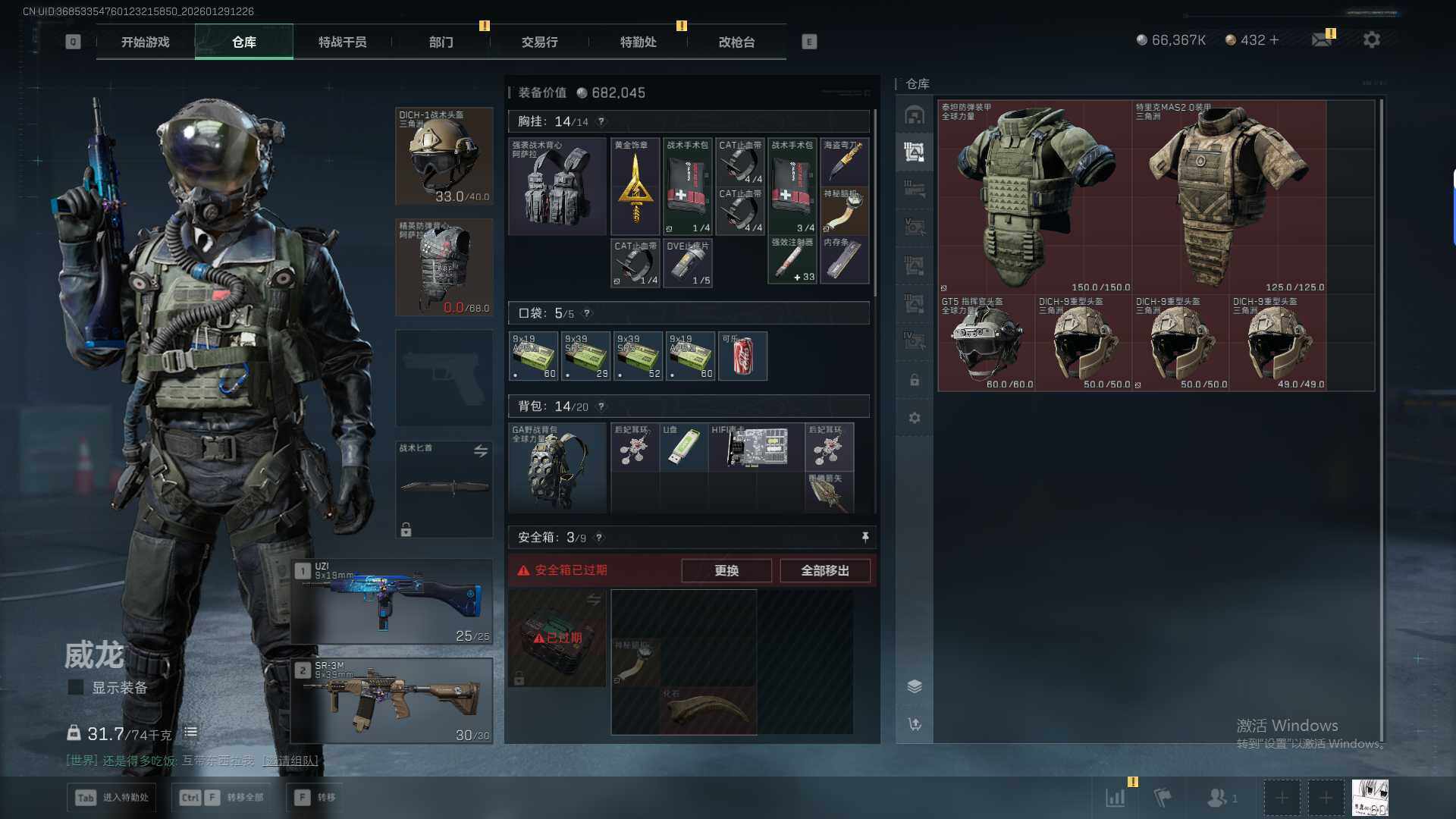 SJZEY432386三角洲行动账号详情图15