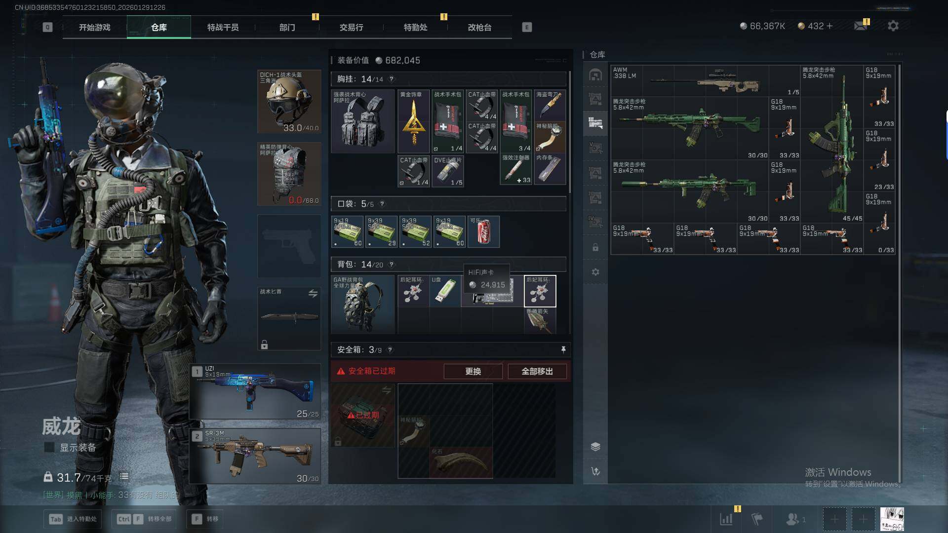 SJZEY432386三角洲行动账号详情图16