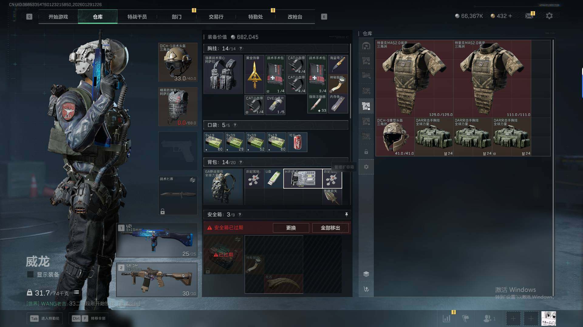 SJZEY432386三角洲行动账号详情图18