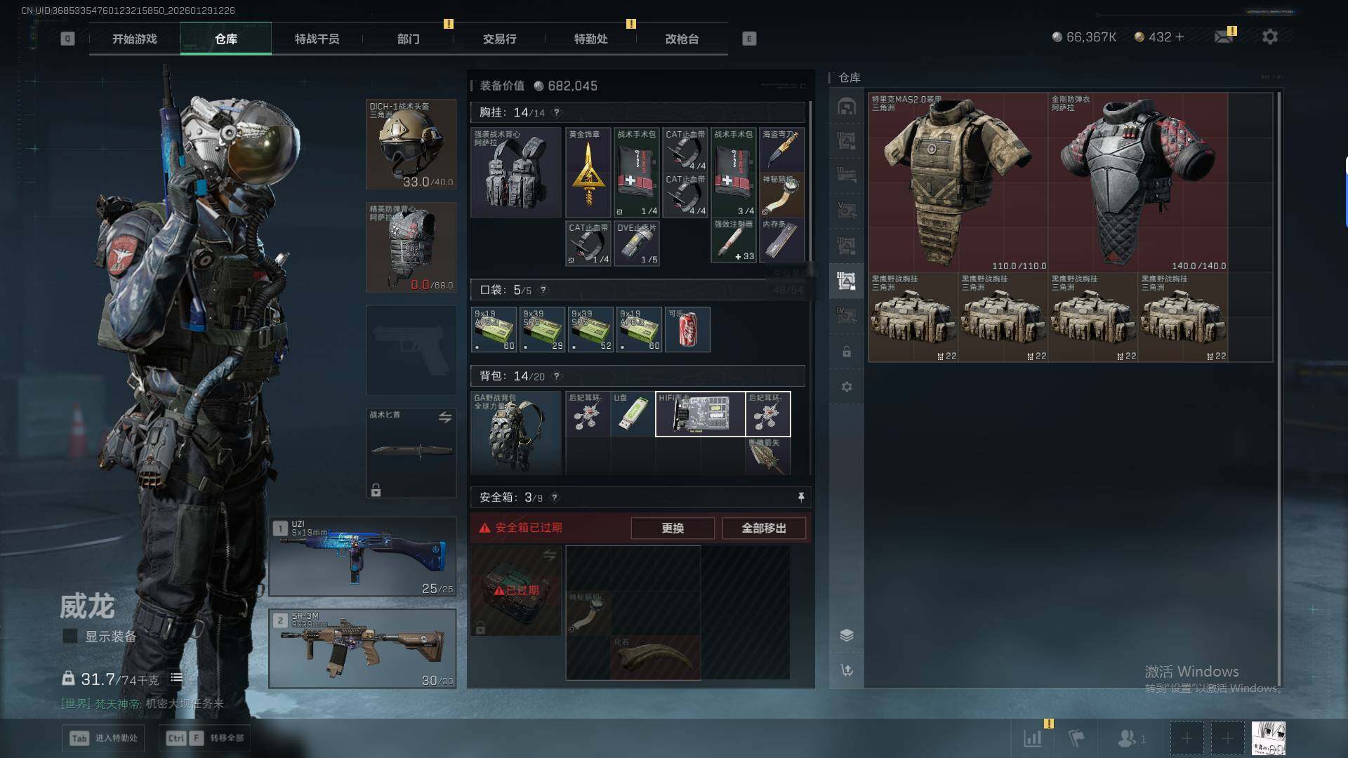 SJZEY432386三角洲行动账号详情图19