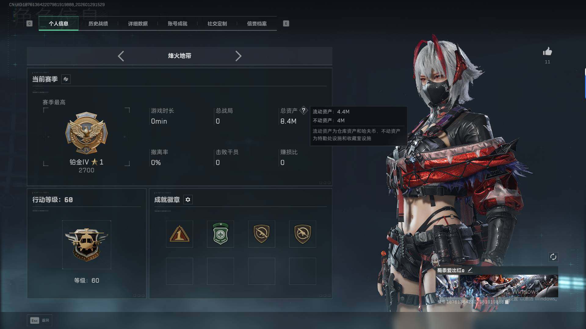 SJZQM432389三角洲行动账号详情图5