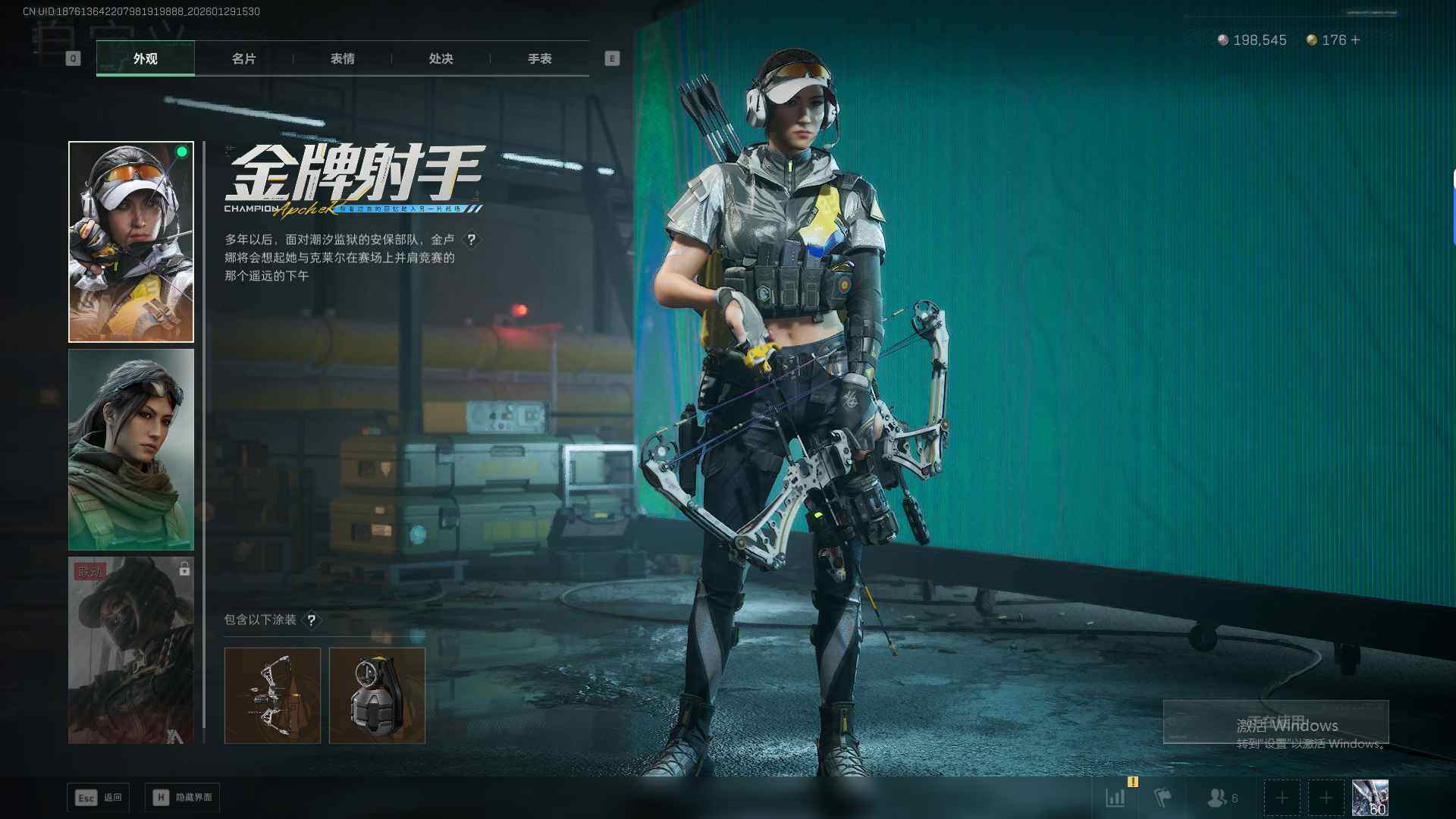 SJZQM432389三角洲行动账号详情图9