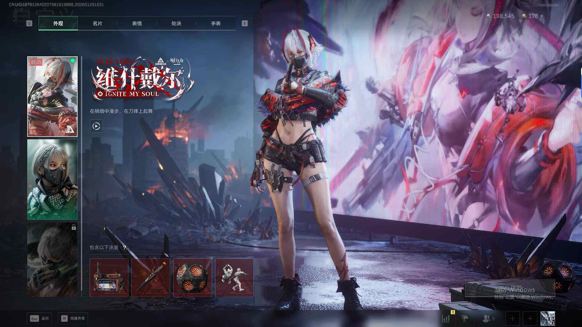 SJZQM432389三角洲行动账号详情图10