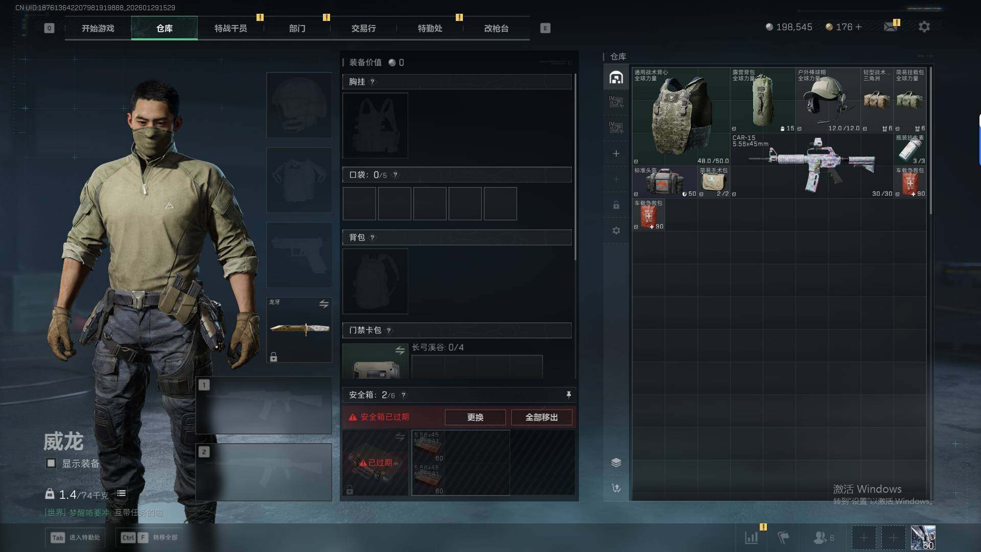 SJZQM432389三角洲行动账号详情图15