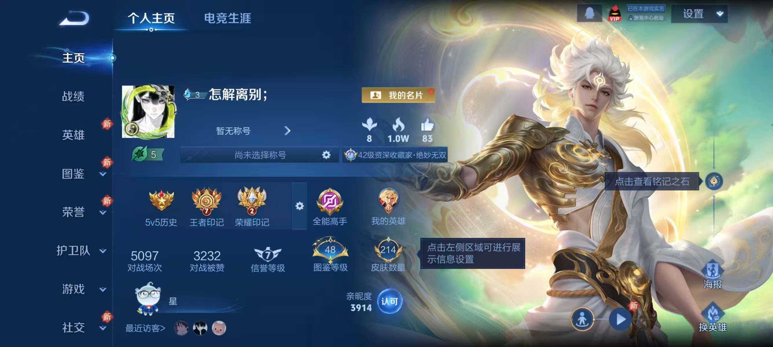 WZLFY4114316王者荣耀账号详情图6