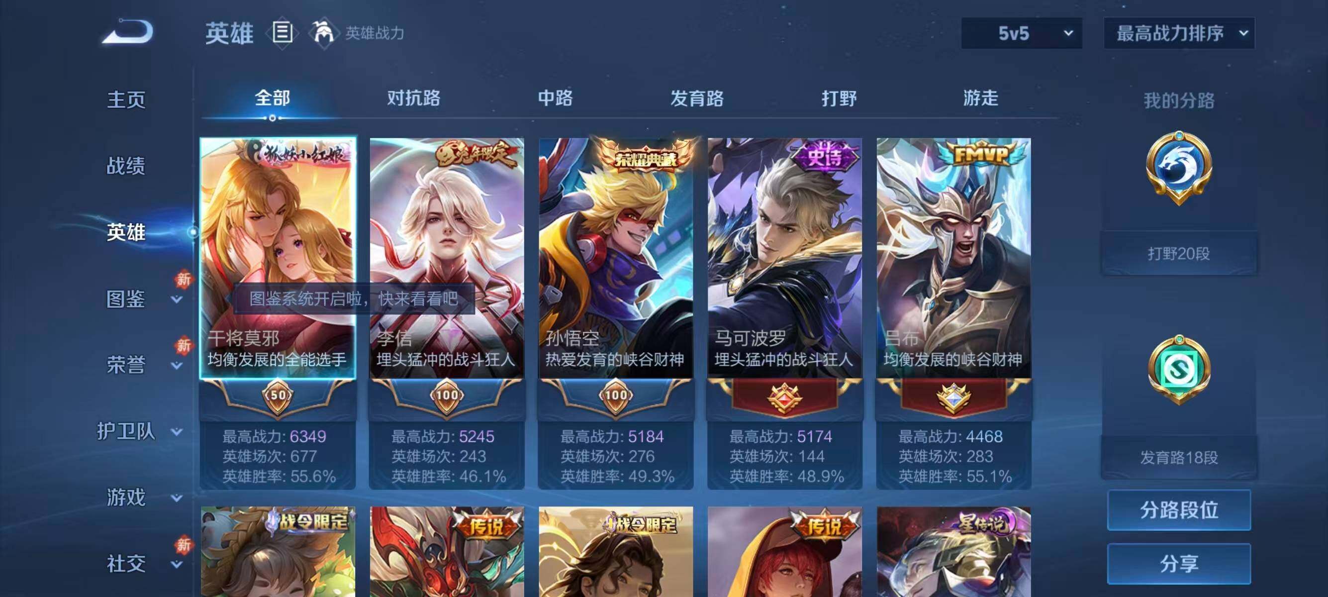 WZLFY4114316王者荣耀账号详情图7