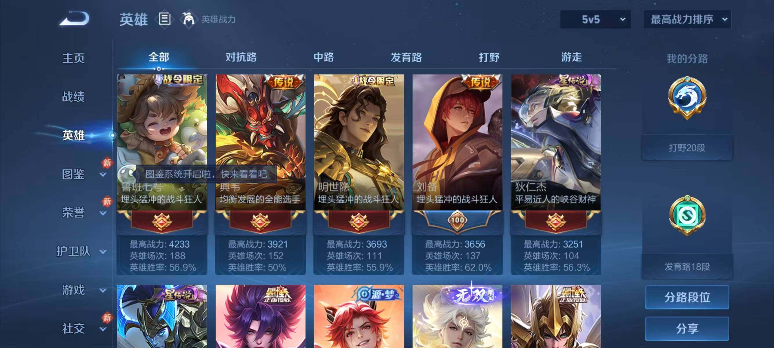 WZLFY4114316王者荣耀账号详情图8