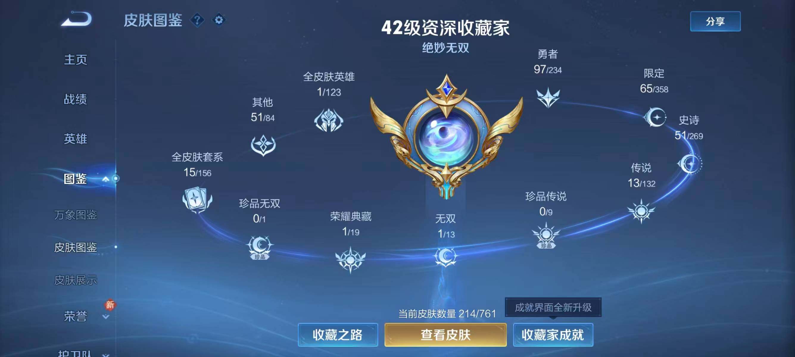 WZLFY4114316王者荣耀账号详情图9