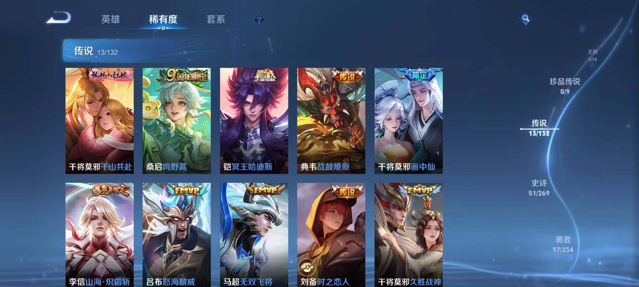 WZLFY4114316王者荣耀账号详情图10